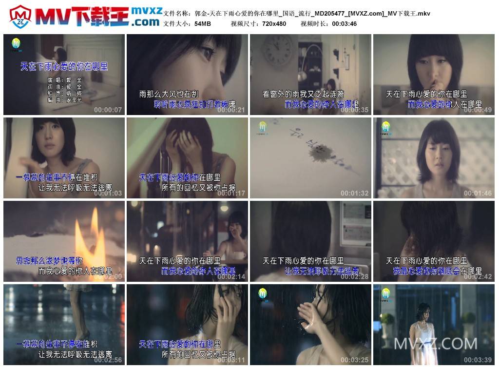 郭金-天在下雨心爱的你在哪里_国语_流行_MD205477